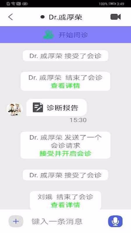 吉林大藥房健康咨詢手機app免費下載-吉林大藥房健康咨詢 v2.3.2 安卓版