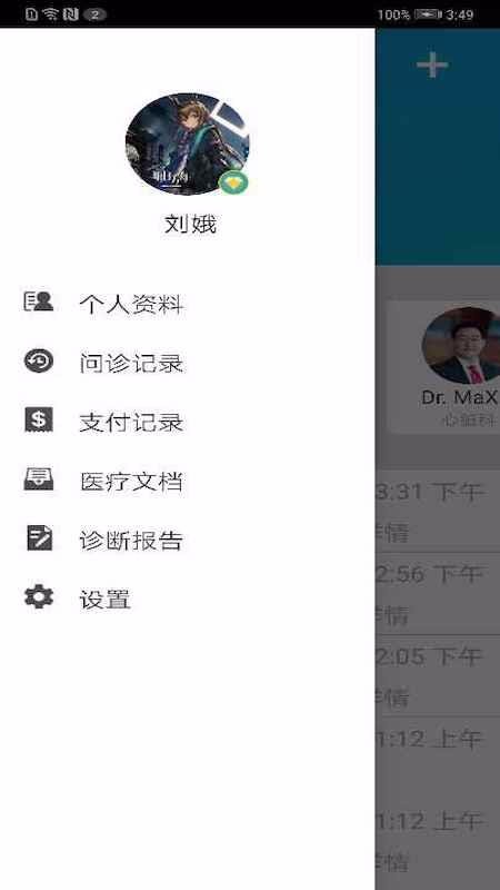 吉林大藥房健康咨詢手機app免費下載-吉林大藥房健康咨詢 v2.3.2 安卓版