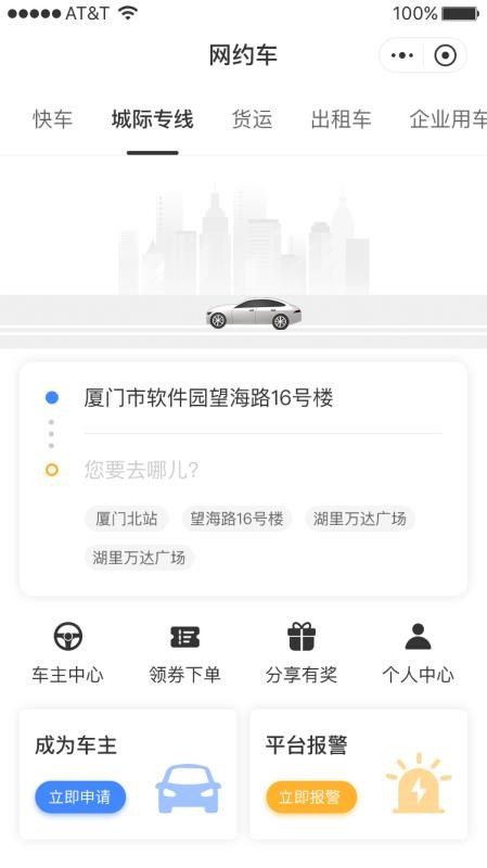 龍龑出行
