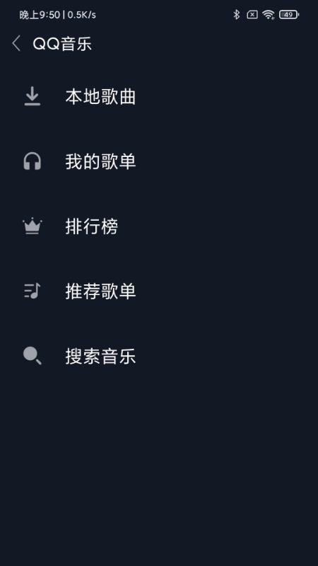 福睿斯互聯app提供下載-福睿斯互聯 v1.1 安卓版