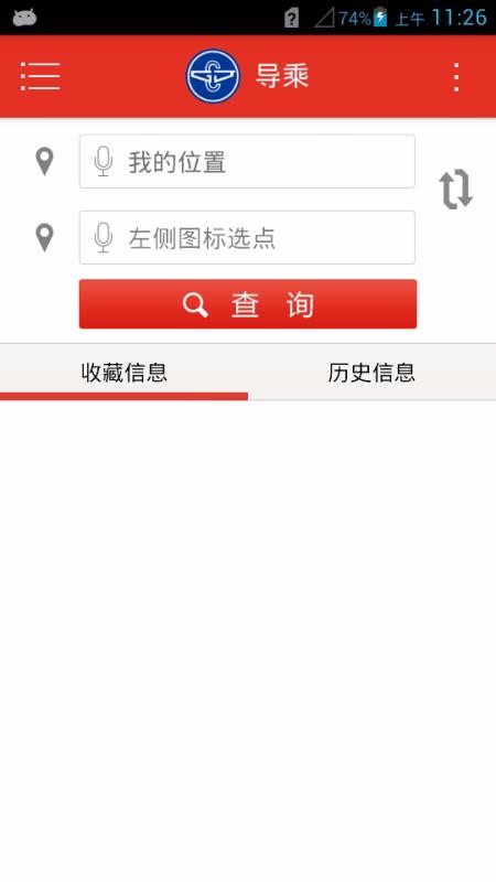 陽泉掌上公交手機app免費下載-陽泉掌上公交 v2.6 手機版