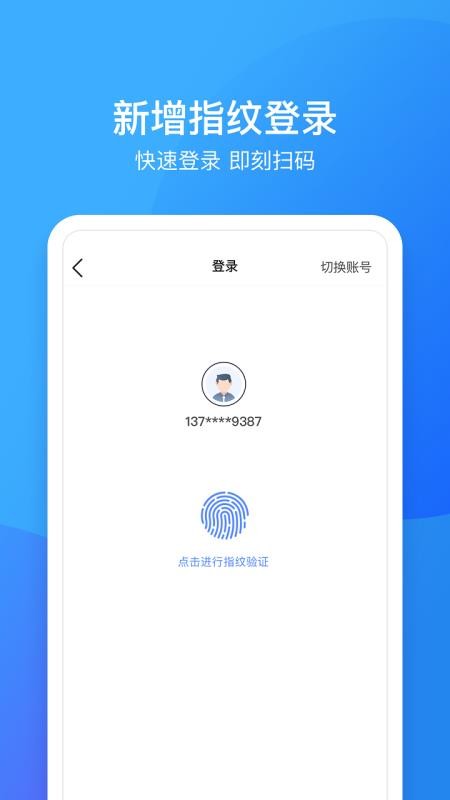 鷺鷺行手機app免費下載-鷺鷺行 v1.10.0 手機版