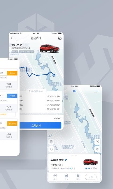 福元出行手機app免費下載-福元出行 v6.8.0 安卓版
