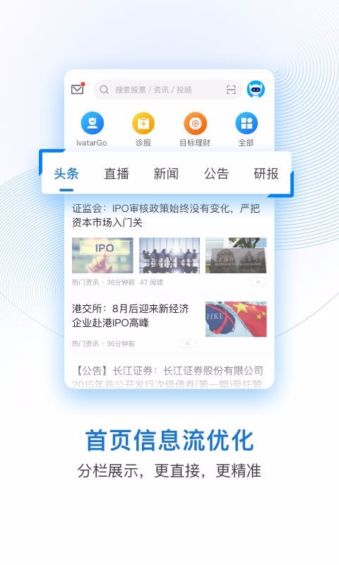 長江e號