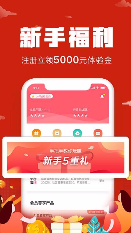 悟空理财