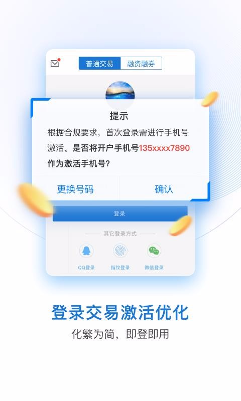 長江e號手機(jī)app免費(fèi)下載-長江e號 v10.0.0 手機(jī)版