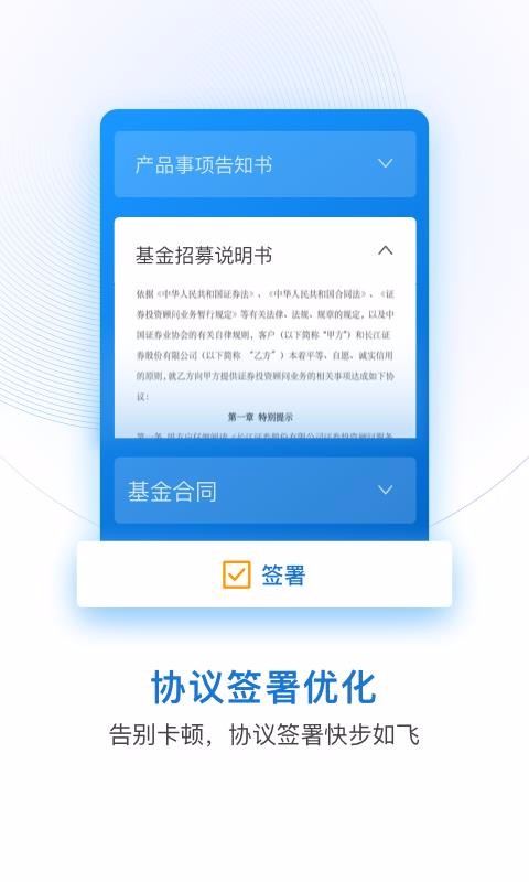 長江e號手機(jī)app免費(fèi)下載-長江e號 v10.0.0 手機(jī)版