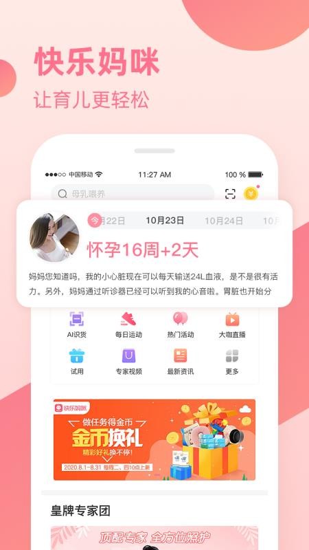 옷appṩd-옷 v4.5.0 ׿