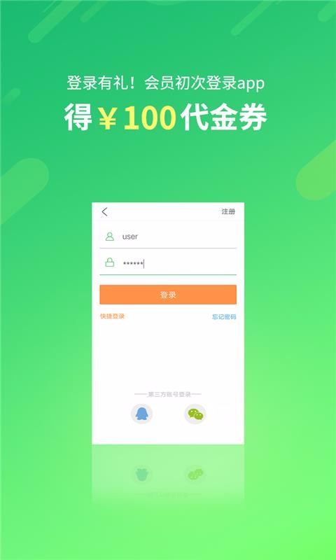 格林手機(jī)app免費(fèi)下載-格林 v5.24.1 手機(jī)版
