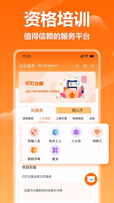 ֙C(j)appM(fi)d- v1.2.5 ׿