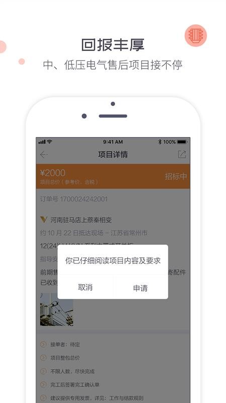 c늿֙CappMd-c늿 v2.0.1 ׿