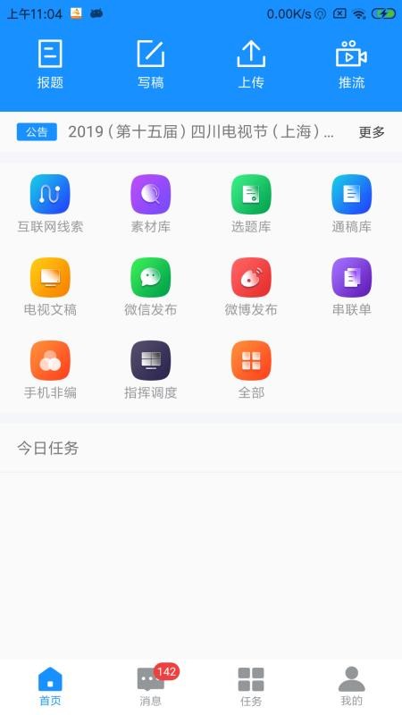 Oͨ֙CappMd-Oͨ v1.1.8 ׿