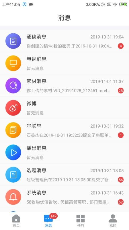 Oͨ֙CappMd-Oͨ v1.1.8 ׿