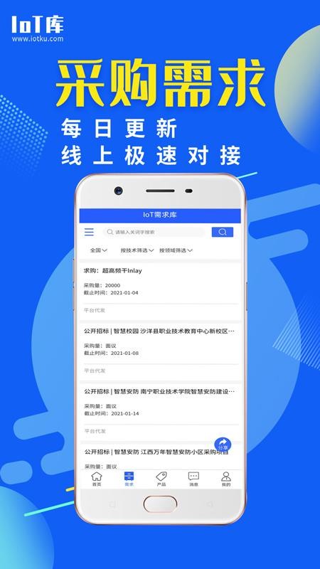IoT֙CappMd-IoT v1.0.2 ׿