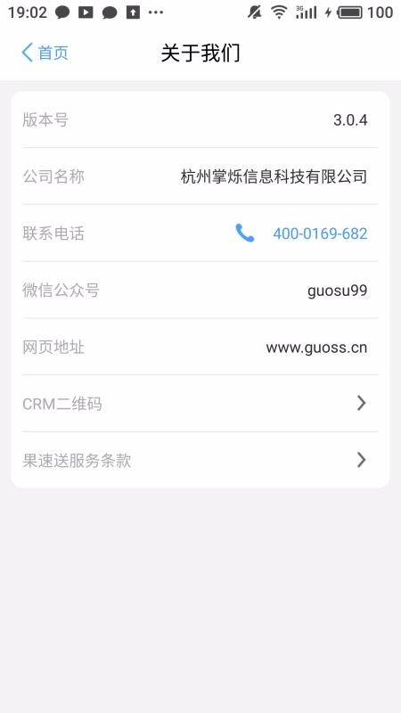 CRM֙CappMd-CRM v3.3.1 ׿