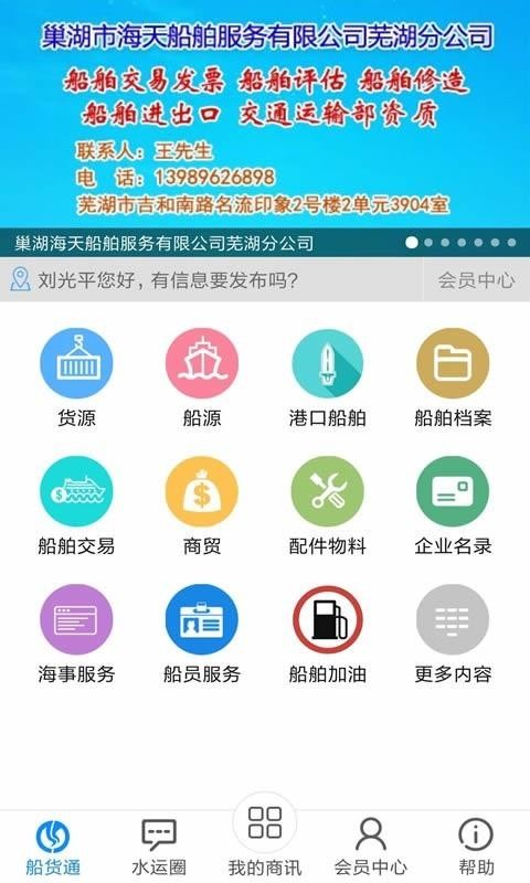 ؛ͨ֙C(j)appM(fi)d-؛ͨ v9.10.0 ׿