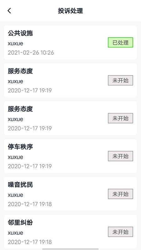 ǻI(y)֙C(j)appM(fi)d-ǻI(y) v1.2.3.0 ׿