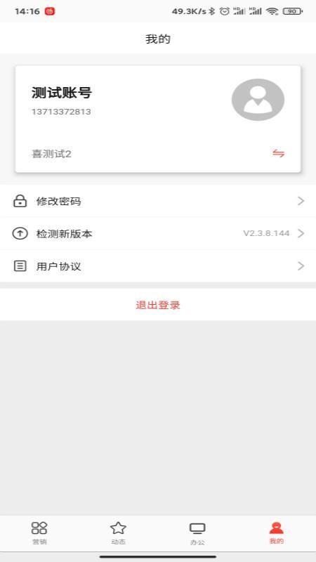 ϲ֙CappMd-ϲ v2.3.8 ׿