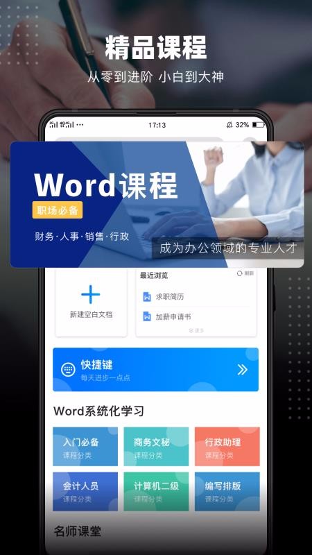 wordęn֙C֙CappMd-wordęn֙C v2.18 ׿
