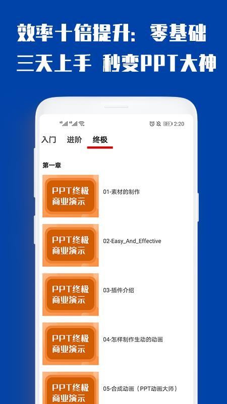 PPTȫ֙CappMd-PPTȫ v1.0.1 ׿