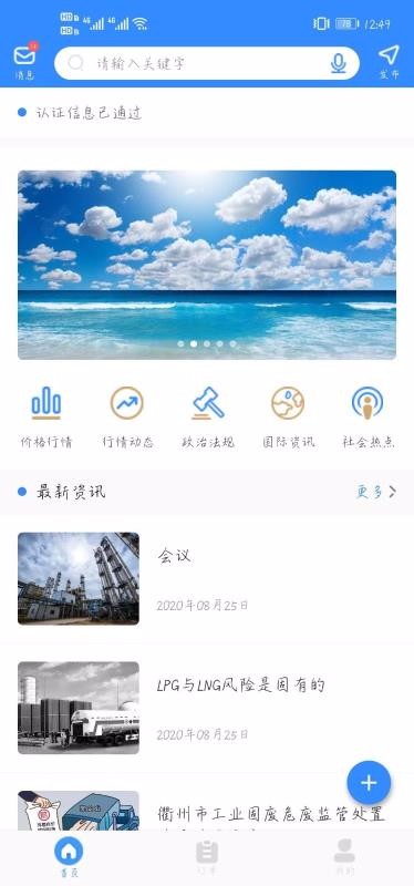 環(huán)保大灣區(qū)
