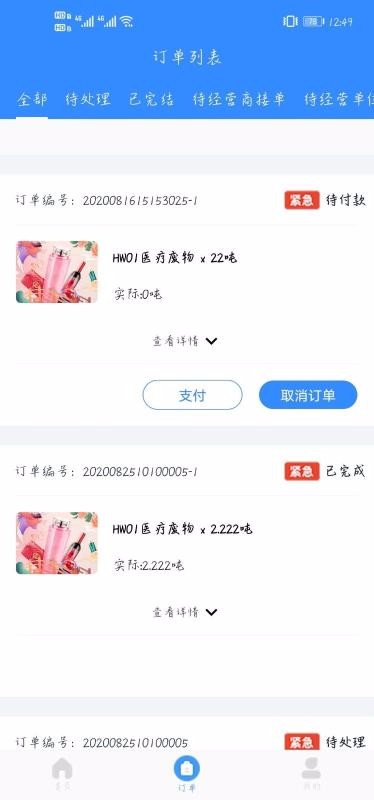 環(huán)保大灣區(qū)手機app免費下載-環(huán)保大灣區(qū) v1.0 手機版