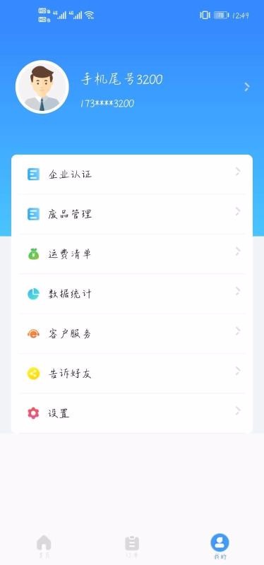 環(huán)保大灣區(qū)手機app免費下載-環(huán)保大灣區(qū) v1.0 手機版