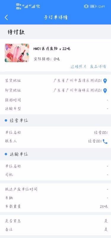 環(huán)保大灣區(qū)手機app免費下載-環(huán)保大灣區(qū) v1.0 手機版
