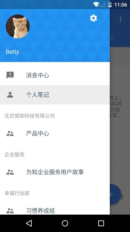 ֪Pӛ֙C(j)appM(fi)d-֪Pӛ v8.1.2 ׿