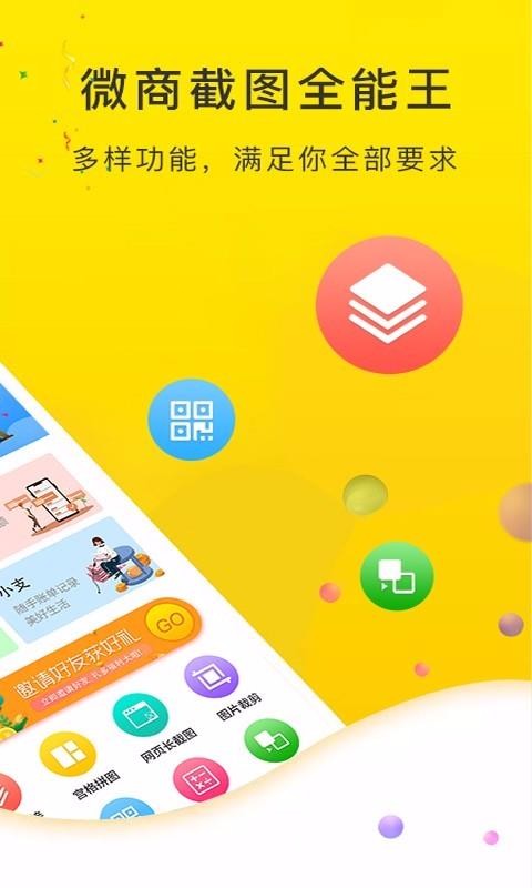 ΢̽؈Dȫ֙CappMd-΢̽؈Dȫ v2.5.2 ׿