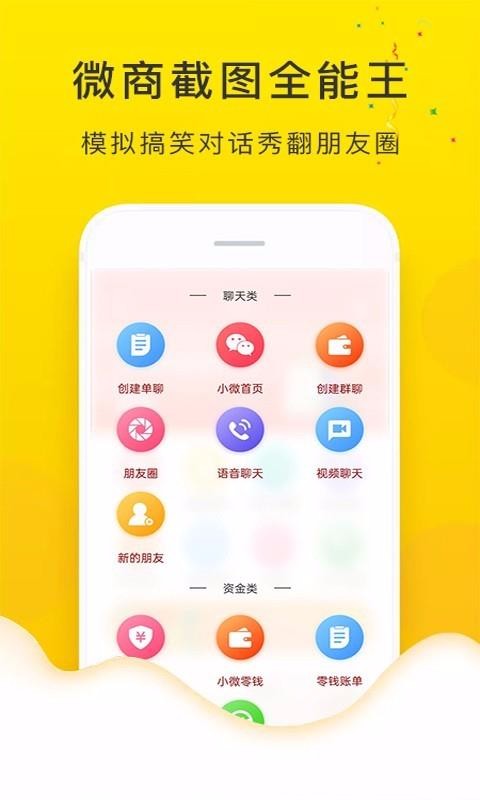΢̽؈Dȫ֙CappMd-΢̽؈Dȫ v2.5.2 ׿