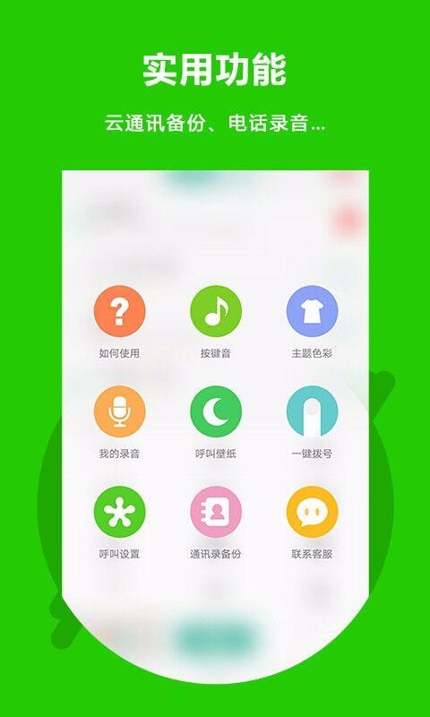 Easy Call֙CappMd-Easy Call v3.0.0.23 ֙C