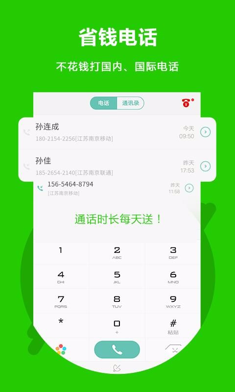 Easy Call֙CappMd-Easy Call v3.0.0.23 ֙C