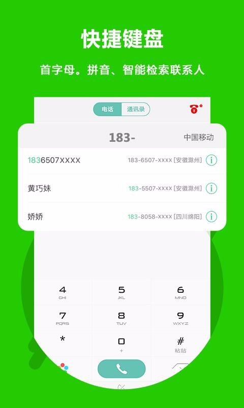 Easy Call֙CappMd-Easy Call v3.0.0.23 ֙C