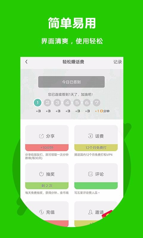 Easy Call֙CappMd-Easy Call v3.0.0.23 ֙C