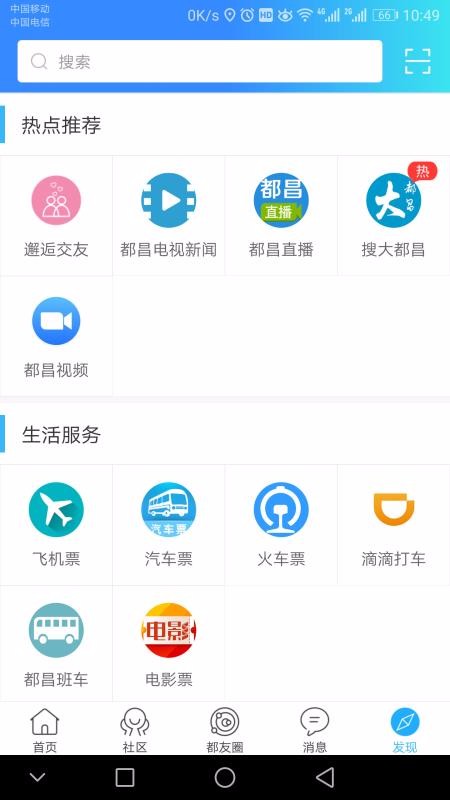 󶼲֙C(j)appM(fi)d-󶼲 v4.1 ׿
