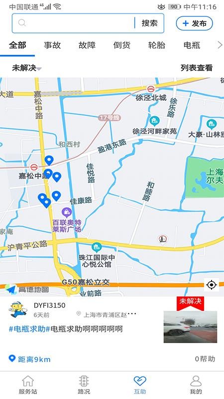 貨運(yùn)中國(guó)