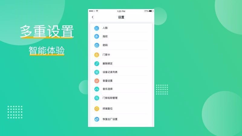 鴻點智家手機app免費下載-鴻點智家 v1.0 手機版