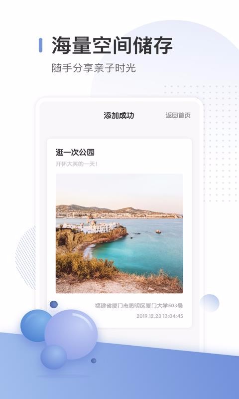 宝宝生活清单手机app免费下载-宝宝生活清单 v1.0.5 手机版