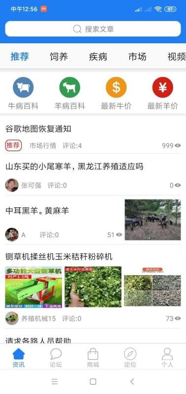 畜牧网商城