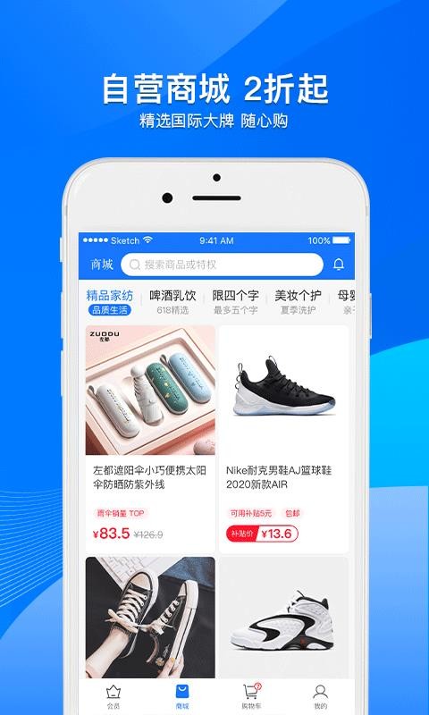 小象加油手機app免費下載-小象加油 v5.3.1 安卓版