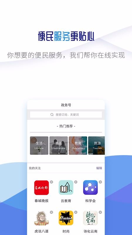微鎮(zhèn)雄手機app免費下載-微鎮(zhèn)雄 v1.15 安卓版