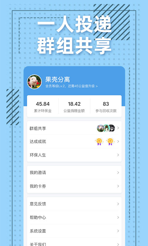 格子回收手機app免費下載-格子回收 v1.0.29 安卓版