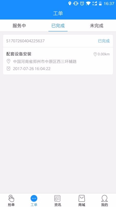 ͷ(w)֙C(j)appM(fi)d-ͷ(w) v1.08.6 ׿