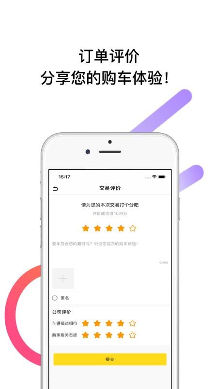 帥車聯盟手機app免費下載-帥車聯盟 v3.5.0 手機版