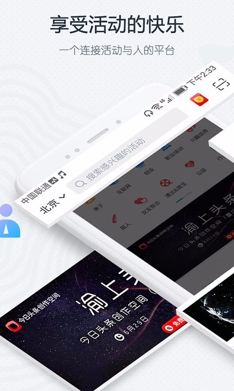 互動吧手機(jī)app免費(fèi)下載-互動吧 v7.2.1 手機(jī)版