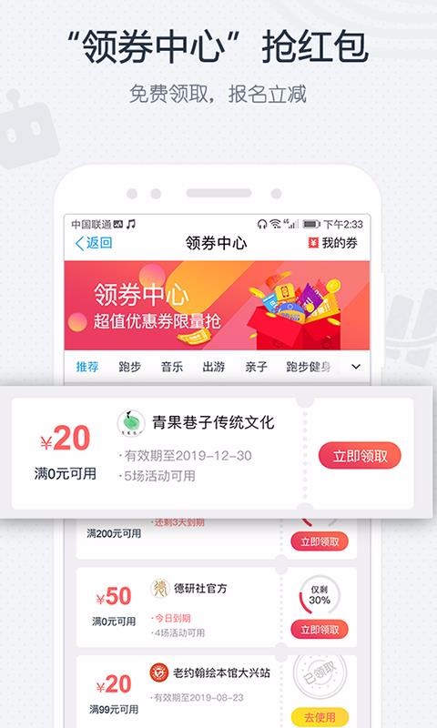 互動吧手機(jī)app免費(fèi)下載-互動吧 v7.2.1 手機(jī)版