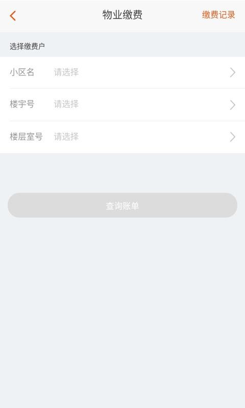 全民付手機app免費下載-全民付 v5.3.0 手機版