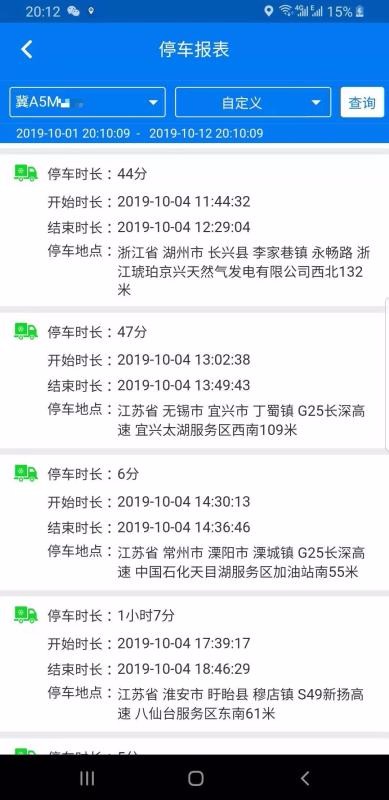 易流冷鏈物流管理系統(tǒng)手機(jī)app免費(fèi)下載-易流冷鏈物流管理系統(tǒng) v4.3.3 安卓版