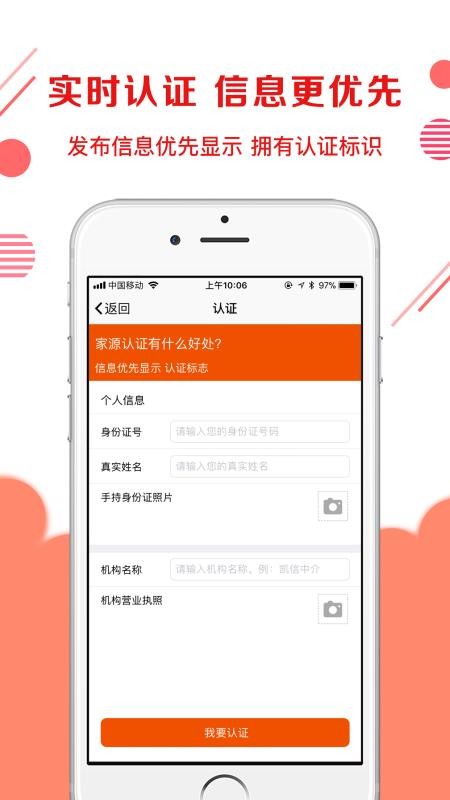 家源手機app免費下載-家源 v1.1 手機版